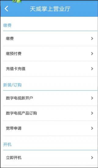 天威視訊軟件下載指南 安卓版獲取與91手游網(wǎng)信息服務(wù)