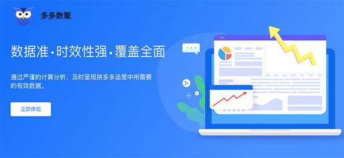 拼多多商家版第三方軟件接入指南與多多數聚功能介紹